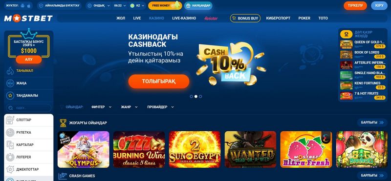Отзыв о букмекерской конторе Mostbet