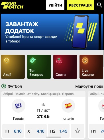 Как сделать свою первую ставку в Parimatch Как сделать свою первую ставку в Parimatch