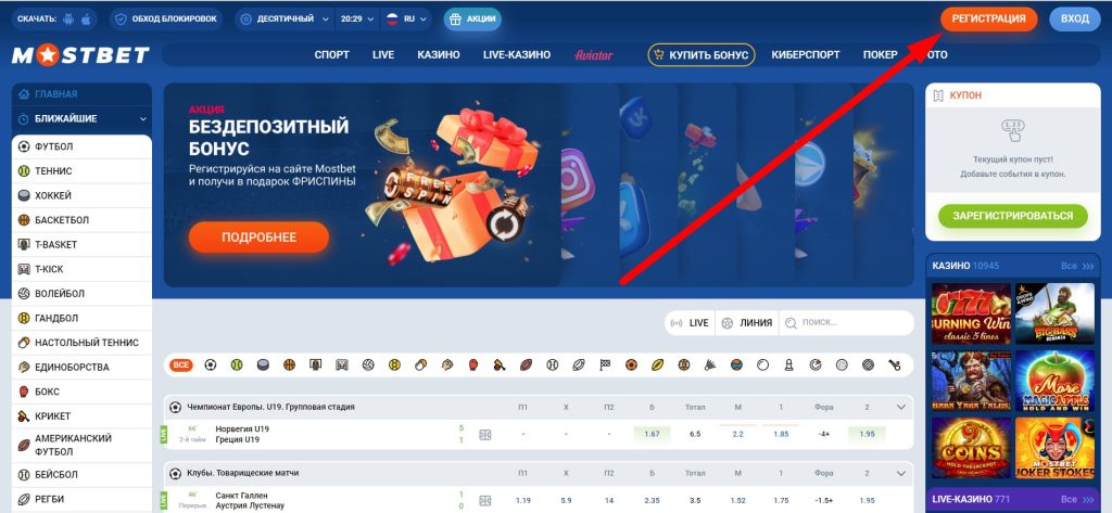 Recenze Mostbet CZ - Zkušenosti českých hráčů a důkladné prozkoumání